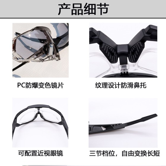 日夜两用变色骑行眼镜户外环法山地自行车太阳镜防风镜跑步