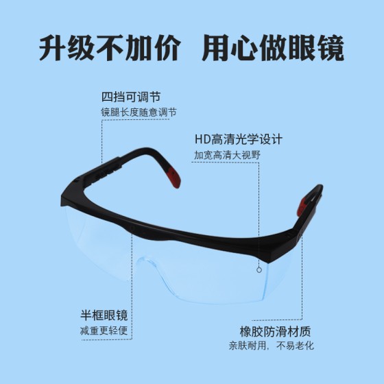 劳保批发护目防飞溅防尘防雾高清PC安全防护实验化学工地耐磨眼镜