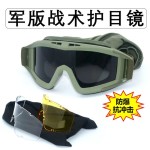 沙漠战术风镜特种兵护目镜军迷户外骑行挡防风防摔装备眼镜