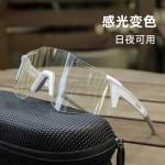 变色骑行镜日夜两用马拉松跑步防风男女公路车运动登山护目太阳镜