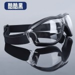 儿童防花粉护目镜骑行防风沙眼罩自行车防风沙科学实验用防雾眼镜