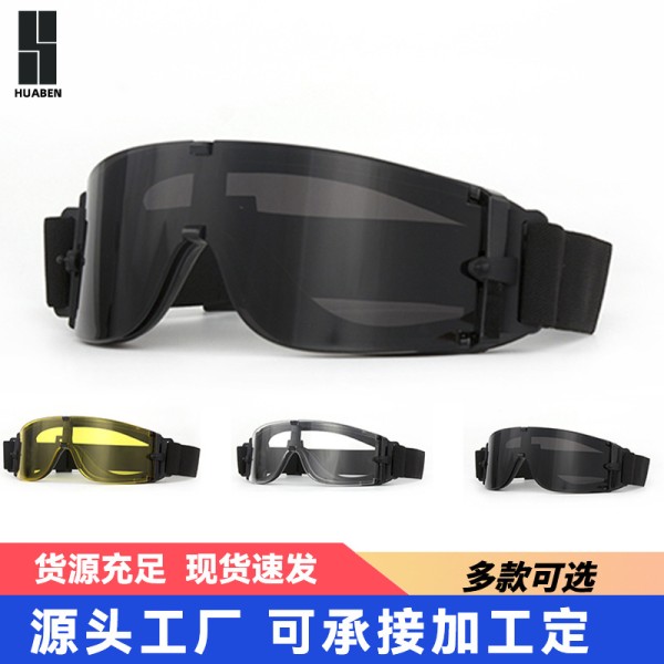 X800战术护目镜 户外骑行军迷CS射击野外抗冲击防爆运动护目镜