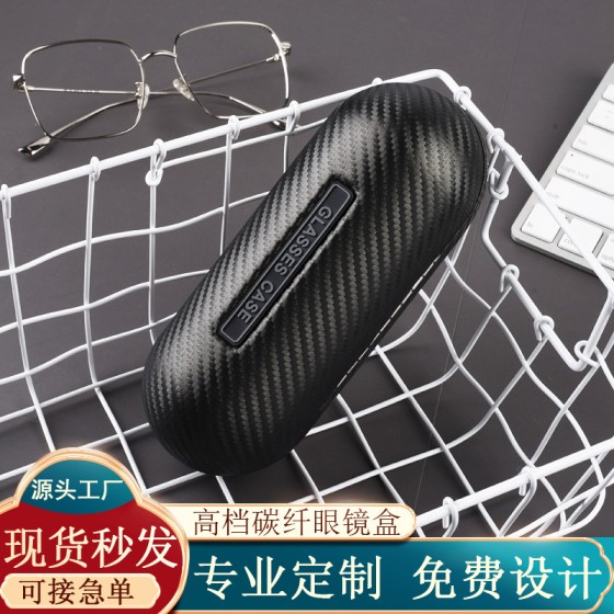 e88眼镜盒时尚碳纤纹圆形皮质眼镜盒抗压墨镜收纳盒可印logo