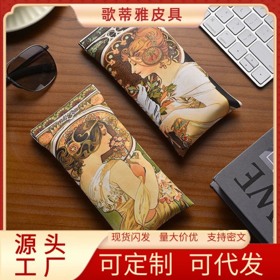 眼镜袋墨镜太阳镜近视眼镜收纳盒便携弹片自动闭合男女眼镜包皮制