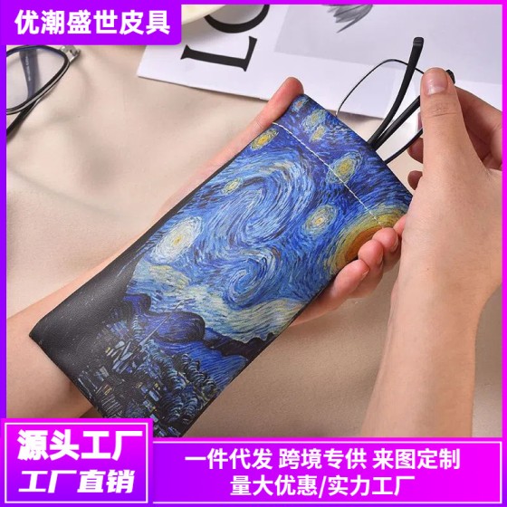 梵高星月夜油画印象风便携眼镜袋眼镜盒太阳镜近视镜收纳袋收纳包