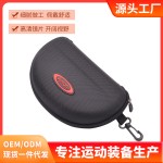 篮球眼镜盒可挂戴安全牢固的保护太阳眼镜盒时尚精美EVA眼镜盒子