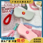 多巴胺眼镜收纳包旅行便携太阳镜墨镜保护袋防尘手提硅胶眼镜盒子
