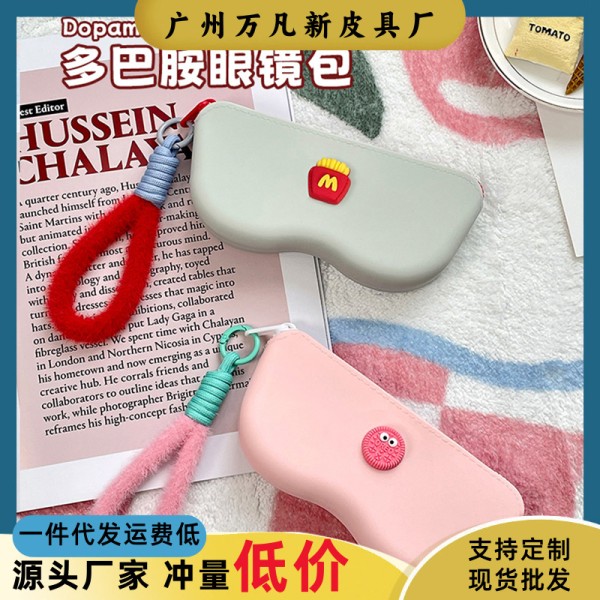 多巴胺眼镜收纳包旅行便携太阳镜墨镜保护袋防尘手提硅胶眼镜盒子