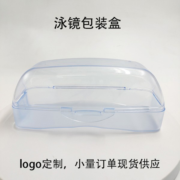 透明便携泳镜盒包装盒高清游泳环保材料简约眼镜游泳大量厂家现货