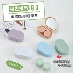 美瞳盒批发小巧隐形眼镜盒迷你纯色少女心护理盒伴侣盒双联收纳盒