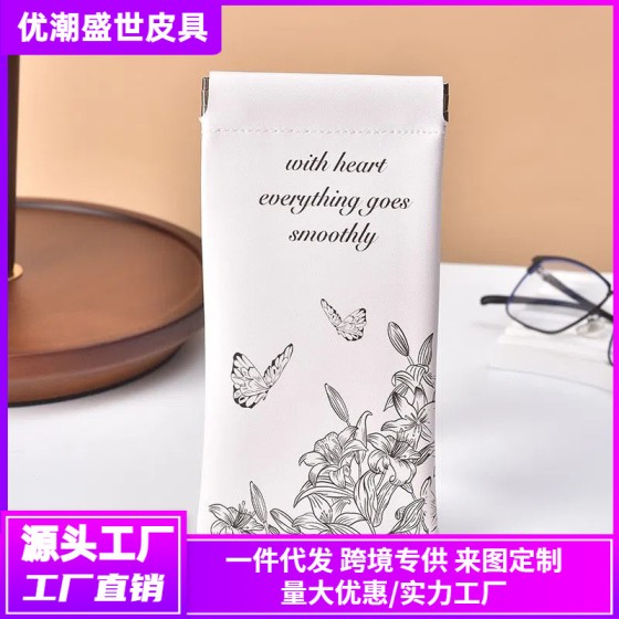 创意百合花新款眼镜袋简约旅行眼镜盒太阳镜墨镜保护包便携收纳包
