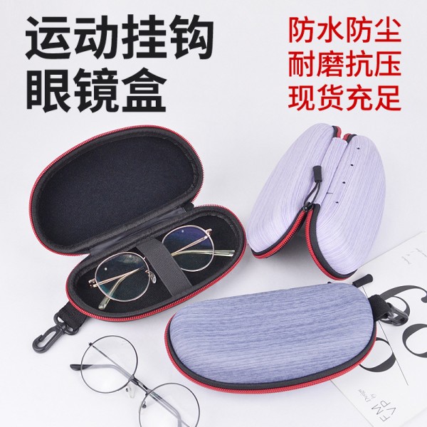 EVA抗压拉链墨镜泳镜眼镜盒 高颜值休闲运动便携挂钩太阳镜收纳盒