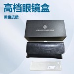 新款高档眼镜盒子黑色皮套盒长方形光学眼镜太阳镜眼镜盒厂家