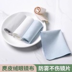 现货不掉毛加厚麂鹿皮眼镜布专业防雾清洁布批发款擦拭布