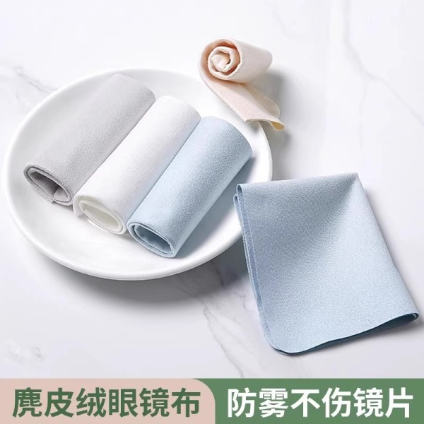 现货不掉毛加厚麂鹿皮眼镜布专业防雾清洁布批发款擦拭布