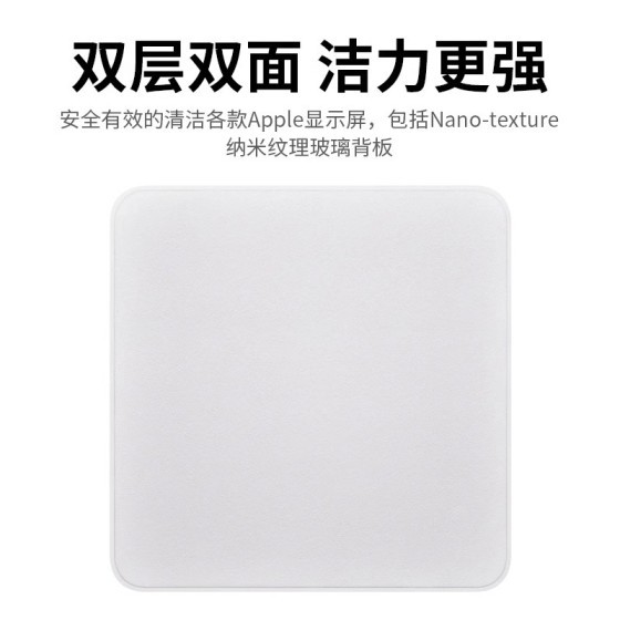 抖音抛光布苹果iPhone手机ipad手表平板抛光布超细纤维屏幕清洁布