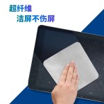 抖音适用于苹果iphone手机抛光布ipad手表平板抹布显示屏幕清洁布