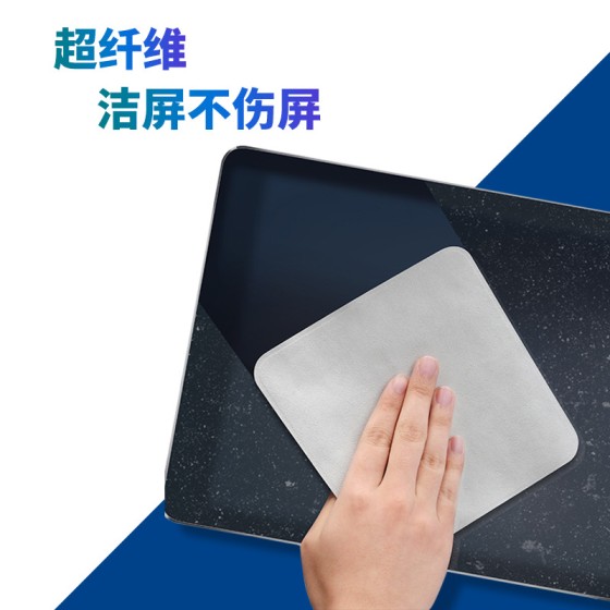 抖音适用于苹果iphone手机抛光布ipad手表平板抹布显示屏幕清洁布