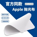 抖音适用于苹果iphone手机抛光布ipad手表平板抹布显示屏幕清洁布