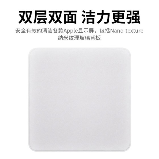 适用macbook擦屏布apple抛光布平板擦屏幕布苹果布苹果电脑清洁布