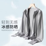 防晒衣2026夏季男生户外大码防晒服外套批发新款轻薄冰丝防晒衣