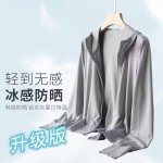防晒衣2026夏季男生户外大码防晒服外套批发新款轻薄冰丝防晒衣