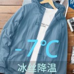 男款冰丝防晒衣户外透气连帽薄款防晒服夏季轻薄防紫外线凉感外套