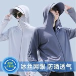 防晒衣男夏季防紫外线透气户外钓鱼骑车防晒服轻薄款皮肤衣潮