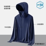 户外运动冰丝防晒衣男夏季大帽檐防紫外线防晒服薄款透气钓鱼外套