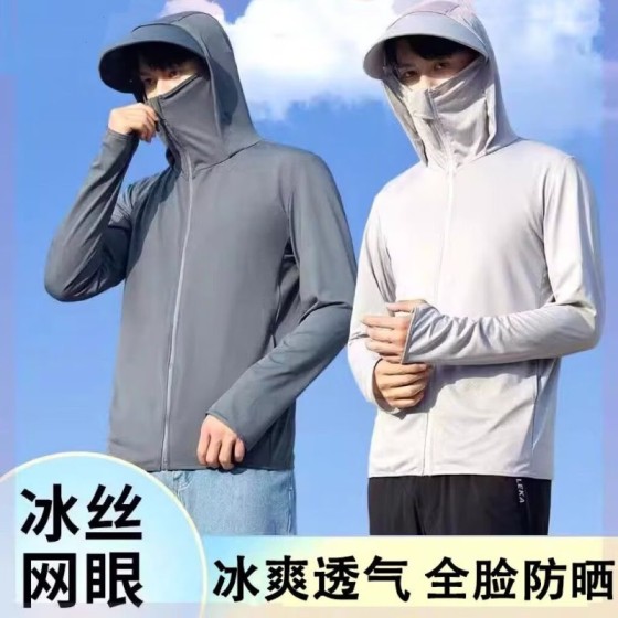 夏季冰丝防晒衣男2025新款防紫外线薄款透气防晒服户外钓鱼外套潮