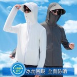 防晒服男款2025新款防晒衣防紫外线透气不粘身超轻薄户外骑行钓鱼