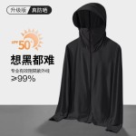 防晒服男款2025新款防晒衣防紫外线透气不粘身超轻薄户外骑行钓鱼
