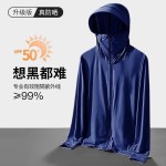 防晒服男款2025新款防晒衣防紫外线透气不粘身超轻薄户外骑行钓鱼