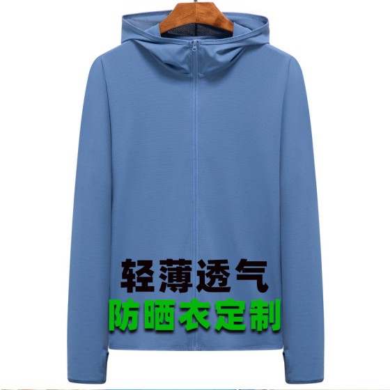 长袖防晒衣男女情侣蓝色户外粉色皮肤衣旅游薄款外套印字1999