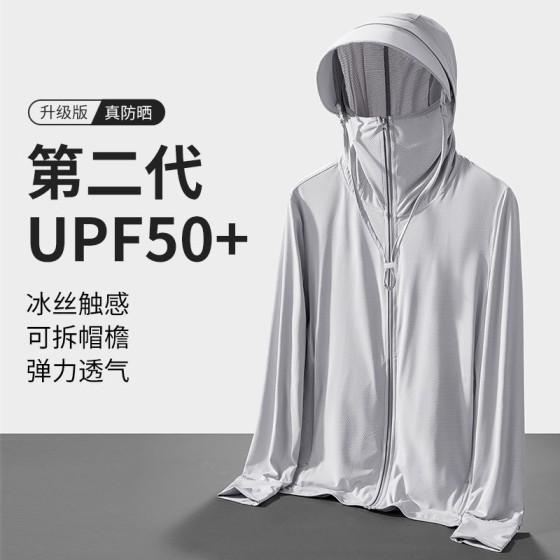 冰丝防晒衣2025款户外透气防紫外线连帽可拆冒尖休闲冰丝防紫外线