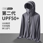 冰丝防晒衣2025款户外透气防紫外线连帽可拆冒尖休闲冰丝防紫外线