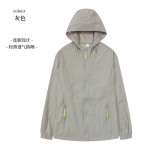 三防户外防晒衣轻薄款透气皮肤衣女宽松大码防紫外线外套防晒衫