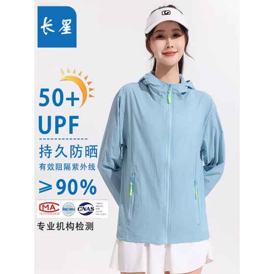 三防户外防晒衣轻薄款透气皮肤衣女宽松大码防紫外线外套防晒衫