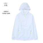 三防户外防晒衣轻薄款透气皮肤衣女宽松大码防紫外线外套防晒衫