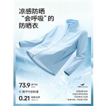 透气防紫外线皮肤衣防水立领爬山服装外套山系户外大码防晒衣定制