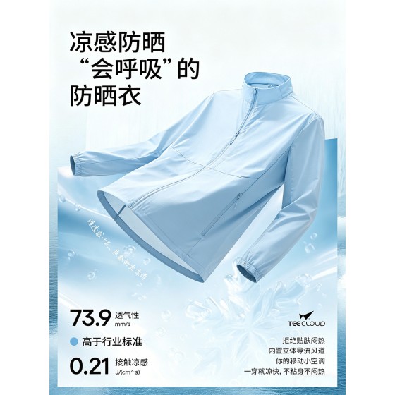 透气防紫外线皮肤衣防水立领爬山服装外套山系户外大码防晒衣定制