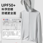 原纱冰丝防晒衣女upf50+可拆卸帽檐凉感防紫外线户外骑行防晒服男