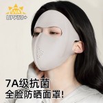防晒面罩夏季新款UPF50＋透气遮阳防紫外线女户外全遮脸防晒口罩