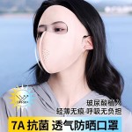 防晒面罩夏季新款UPF50＋透气遮阳防紫外线女户外全遮脸防晒口罩