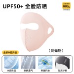 防晒面罩夏季新款UPF50＋透气遮阳防紫外线女户外全遮脸防晒口罩