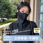 防晒面纱弹性不勒耳四季款冰丝防晒口罩护脖遮阳透气全脸防晒面罩