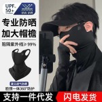 防晒面纱弹性不勒耳四季款冰丝防晒口罩护脖遮阳透气全脸防晒面罩