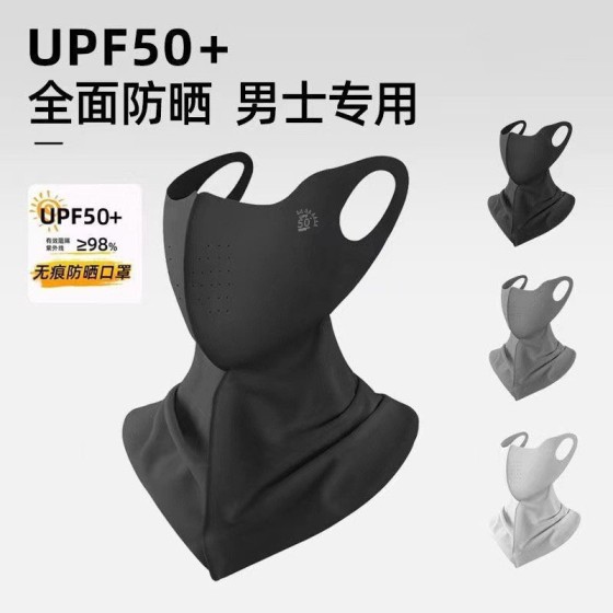 防晒面纱弹性不勒耳四季款冰丝防晒口罩护脖遮阳透气全脸防晒面罩