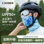跨境防晒面罩全脸防晒防紫外线骑行运动男魔术头巾冰丝围脖套