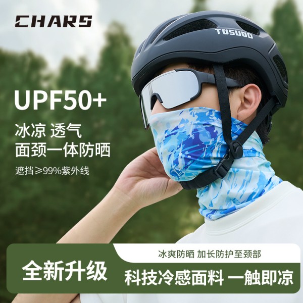 跨境防晒面罩全脸防晒防紫外线骑行运动男魔术头巾冰丝围脖套